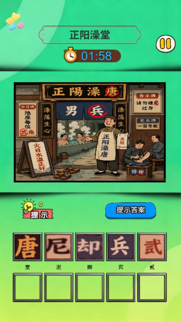 找茬之迷雾寻差游戏2026官方版下载1 找茬之迷雾寻差游戏2026官方版下载1