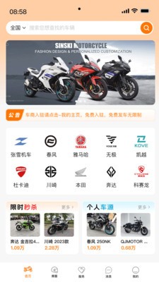 摩淘淘安卓最新版2 摩淘淘安卓最新版2