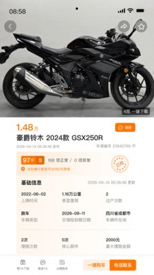 摩淘淘安卓最新版