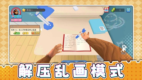 宠物爱拆家官方正版下载