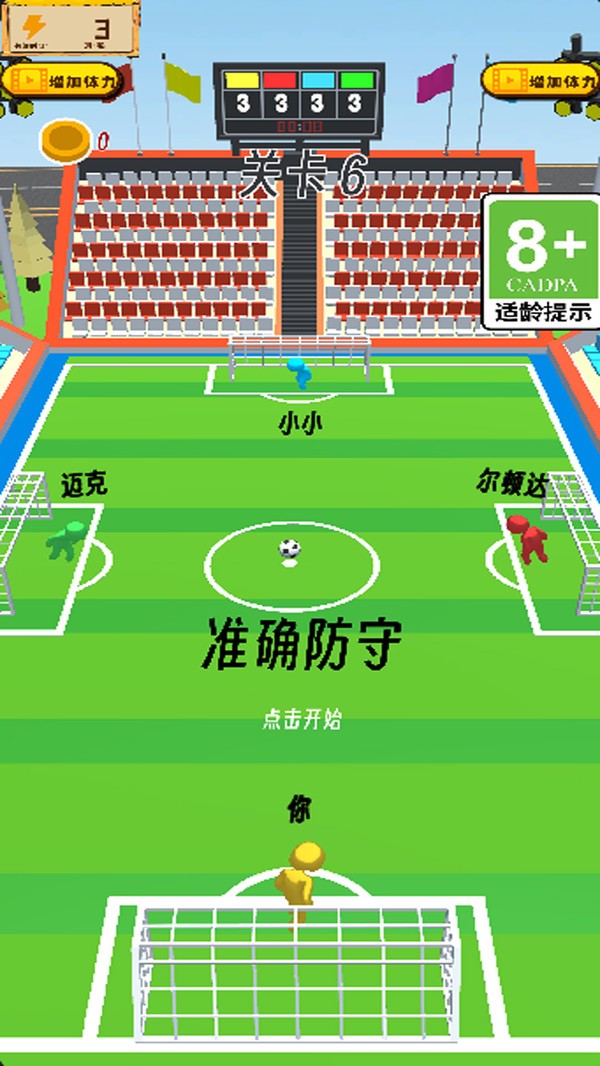 准确防守安卓最新版下载2 准确防守安卓最新版下载2