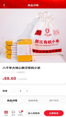 骐骥万商安卓最新版2 骐骥万商安卓最新版2