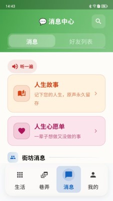 鹤鸣巷安卓最新版下载1 鹤鸣巷安卓最新版下载1