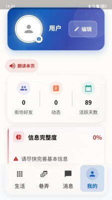 鹤鸣巷安卓最新版下载2 鹤鸣巷安卓最新版下载2