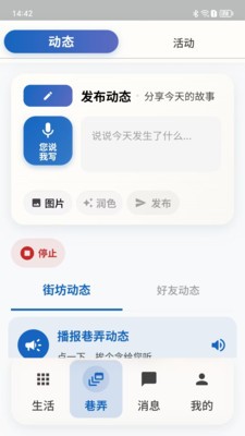 鹤鸣巷安卓最新版下载3 鹤鸣巷安卓最新版下载3