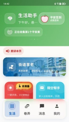 鹤鸣巷安卓最新版下载4 鹤鸣巷安卓最新版下载4