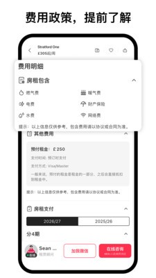 集好家安卓官方版下载1 集好家安卓官方版下载1