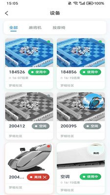 舟楫app最新版下载2 舟楫app最新版下载2