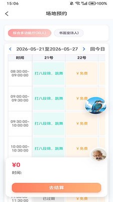 舟楫app最新版下载3 舟楫app最新版下载3