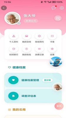 舟楫app最新版下载4 舟楫app最新版下载4