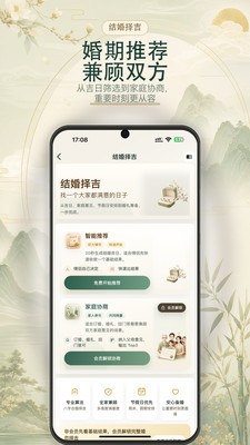易历通官方正版下载2 易历通官方正版下载2