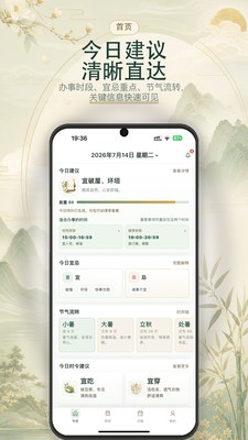 易历通官方正版下载