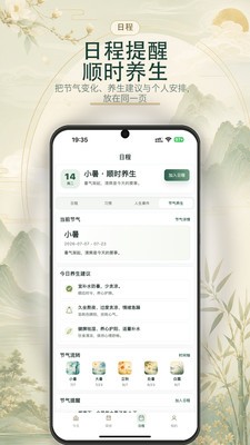 易历通官方正版下载4 易历通官方正版下载4
