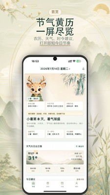 易历通官方正版下载5 易历通官方正版下载5