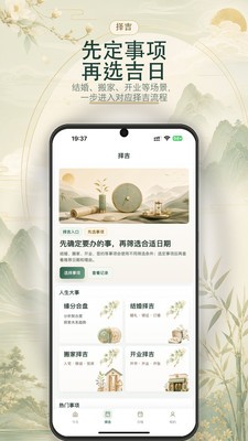 易历通官方正版下载3 易历通官方正版下载3