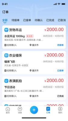 闪飞空服app官方版下载2 闪飞空服app官方版下载2