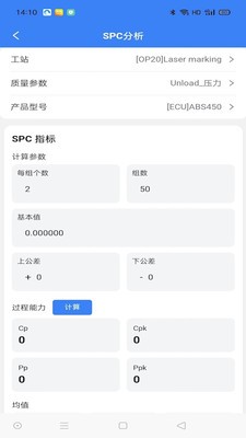 多脉智能运维app最新版3 多脉智能运维app最新版3