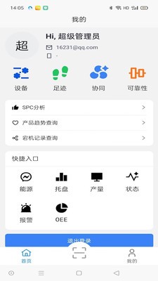 多脉智能运维app最新版4 多脉智能运维app最新版4