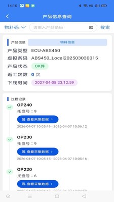 多脉智能运维app最新版2 多脉智能运维app最新版2