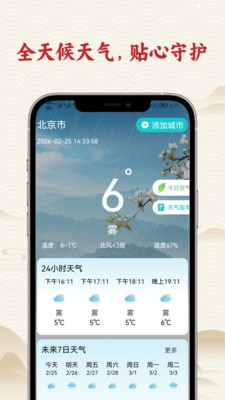 万众日历官方正版下载4 万众日历官方正版下载4