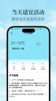 星火天气安卓官方版下载1 星火天气安卓官方版下载1