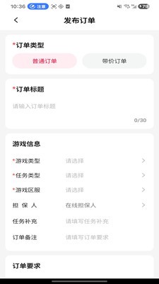 君子之交官方正版下载2 君子之交官方正版下载2