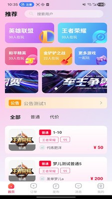 君子之交官方正版下载3 君子之交官方正版下载3