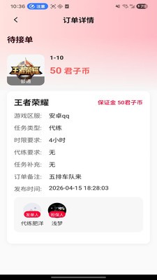君子之交官方正版下载4 君子之交官方正版下载4