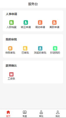 劳安心app最新版