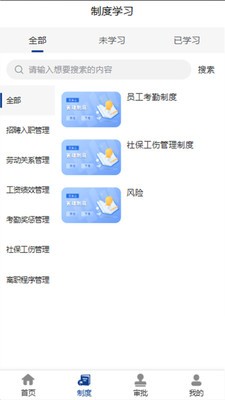 劳安心app最新版2 劳安心app最新版2
