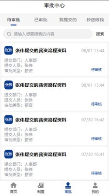 劳安心app最新版3 劳安心app最新版3