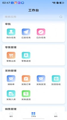 凤鸾ERP官方正版3 凤鸾ERP官方正版3