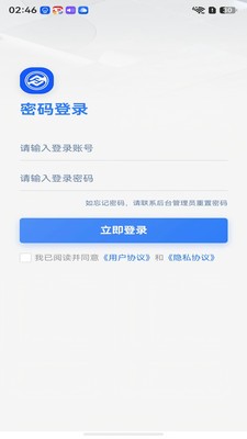 凤鸾ERP官方正版