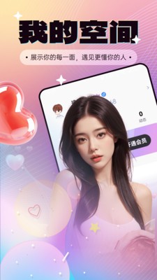 柔吟app免费版下载3 柔吟app免费版下载3
