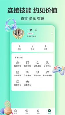 魅忑官方正版下载2 魅忑官方正版下载2