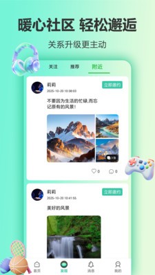 魅忑官方正版下载1 魅忑官方正版下载1