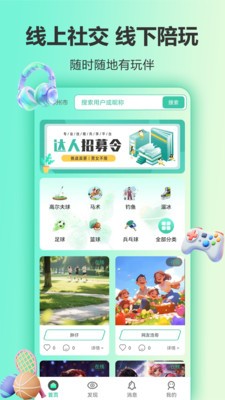 魅忑官方正版下载3 魅忑官方正版下载3