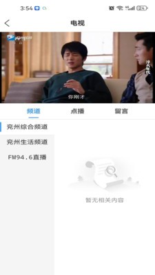 今兖州安卓最新版下载2 今兖州安卓最新版下载2