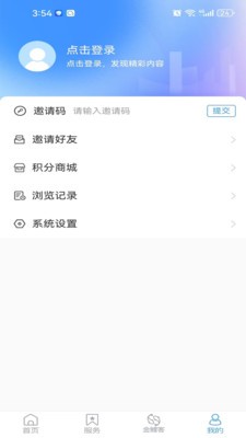 今兖州安卓最新版下载3 今兖州安卓最新版下载3