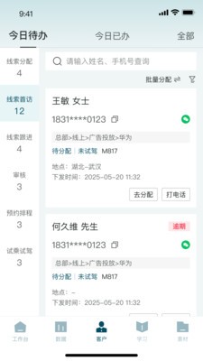 猛士助手安卓最新版