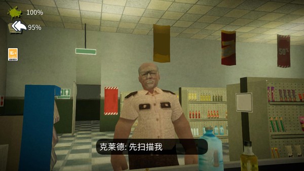 伪人午夜超市官方正版下载2 伪人午夜超市官方正版下载2