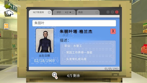 伪人午夜超市官方正版下载3 伪人午夜超市官方正版下载3
