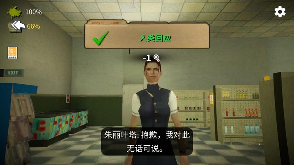 伪人午夜超市官方正版下载4 伪人午夜超市官方正版下载4