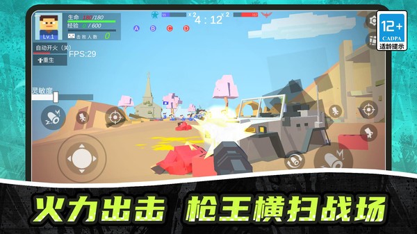 火力刚枪王游戏最新版下载3 火力刚枪王游戏最新版下载3