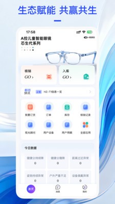 鲸鸣智链安卓最新版2 鲸鸣智链安卓最新版2