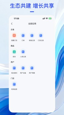 鲸鸣智链安卓最新版4 鲸鸣智链安卓最新版4