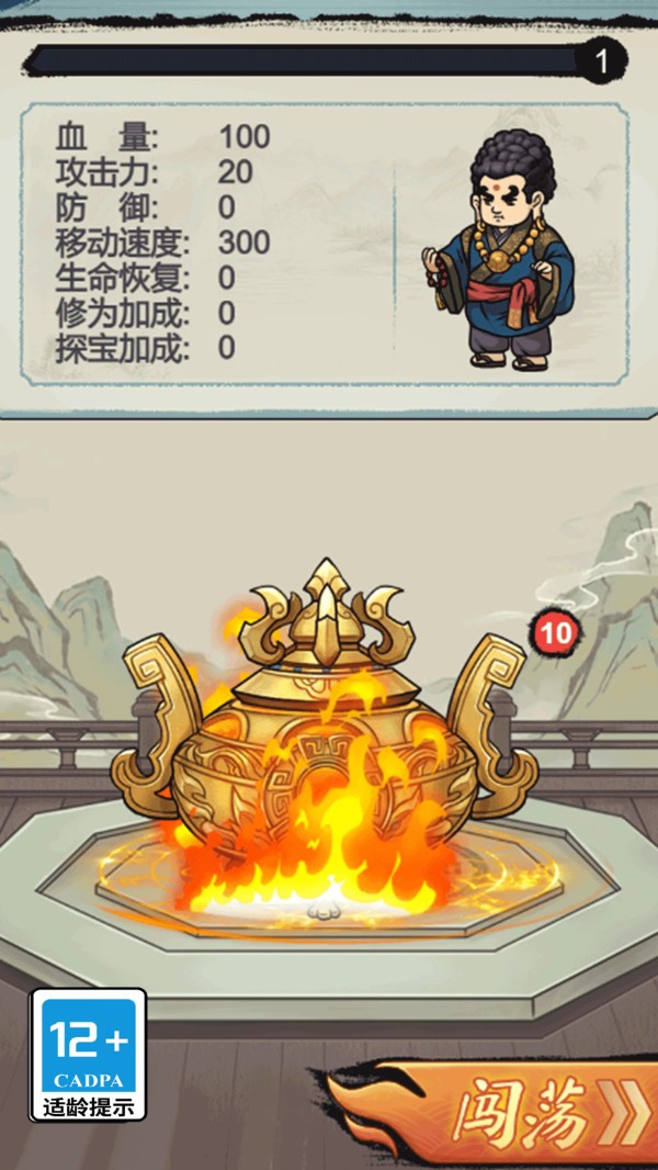 飞镖小能手安卓最新版下载4 飞镖小能手安卓最新版下载4