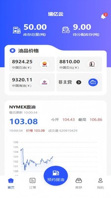 境亿云官方正版