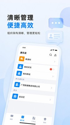 桂政办安卓最新版