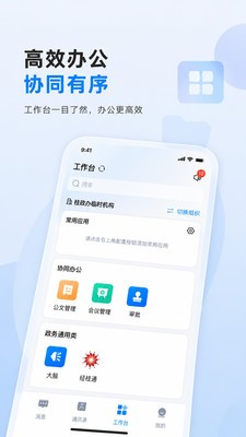 桂政办安卓最新版4 桂政办安卓最新版4